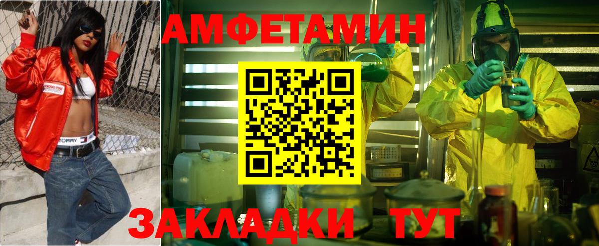 Амфетамин 97% Белая Калитва