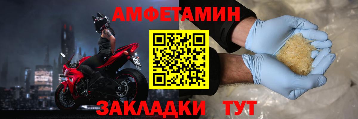 АМФ 98%  Вход с VPN  АМФЕТАМИН  Белая Калитва 