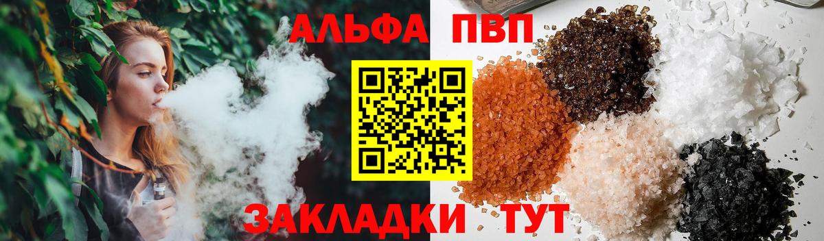 дарнет шоп  Alfa_PVP  Белая Калитва  A-PVP СК  Вход с VPN  Альфа ПВП мука 