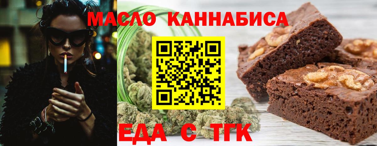 Белая Калитва  Печенье с ТГК конопля  Вход с VPN 