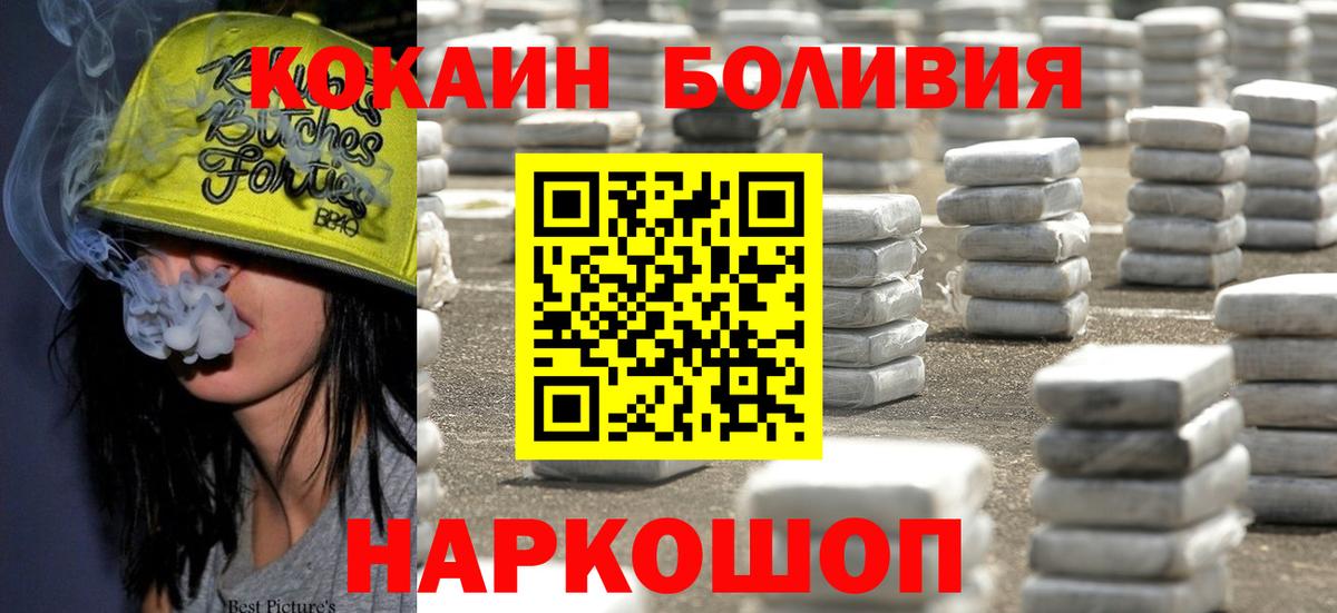 COCAIN Перу Белая Калитва