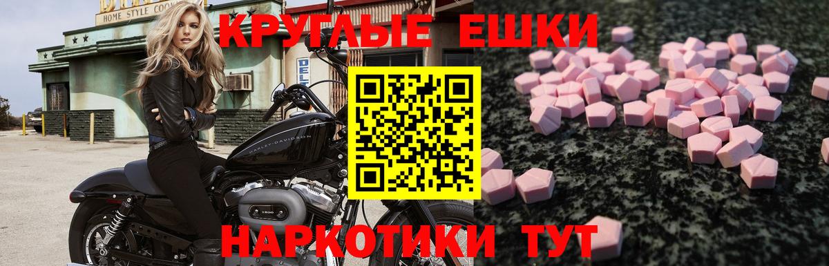 Экстази  Ecstasy Дубай  Вход с VPN  Экстази диски  Белая Калитва 