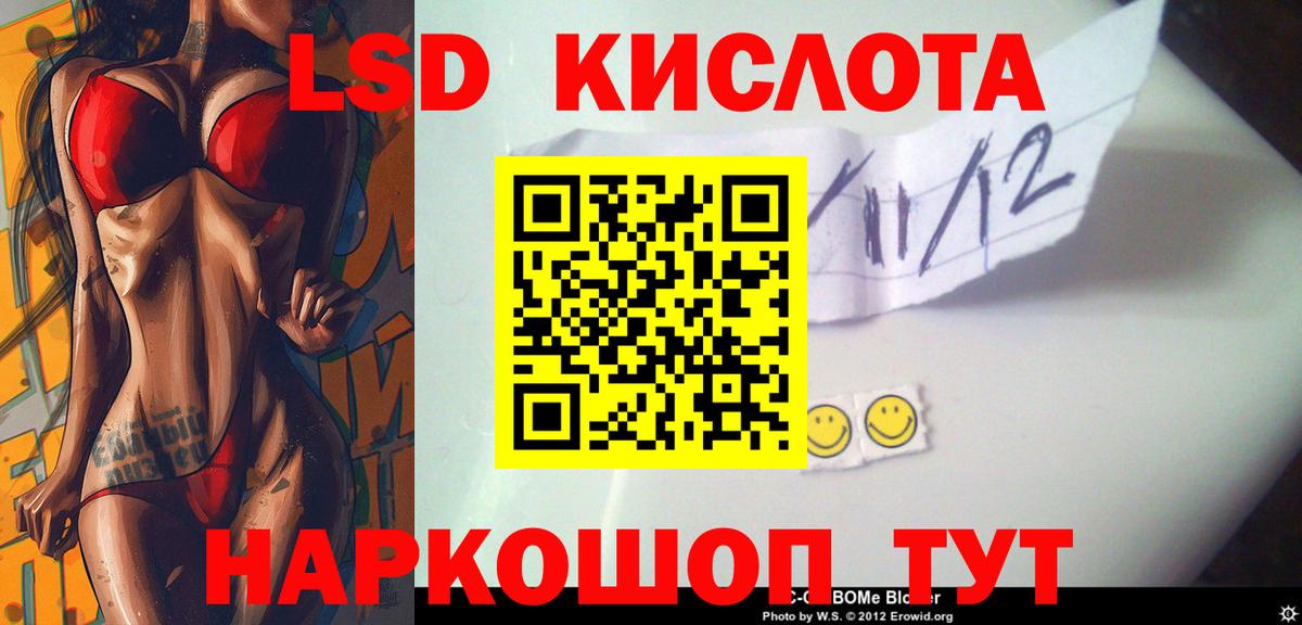 Лсд 25 экстази кислота  Вход с VPN  Белая Калитва 