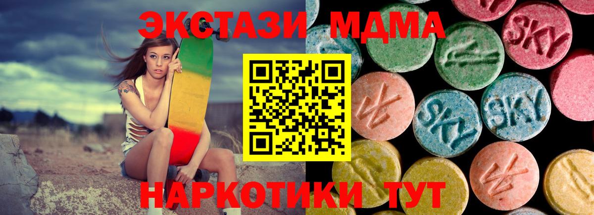 MDMA Molly  Вход с VPN  МДМА кристаллы  Белая Калитва 