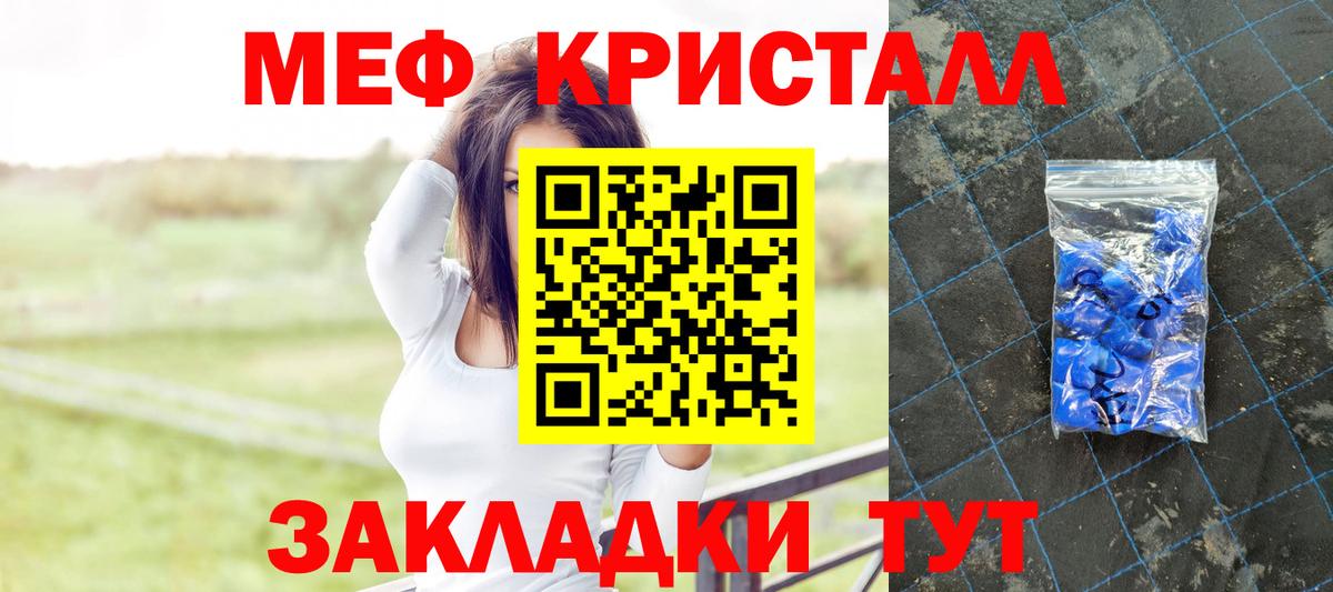 Меф мяу мяу  Меф  Белая Калитва  Вход с VPN  МЕФ 
