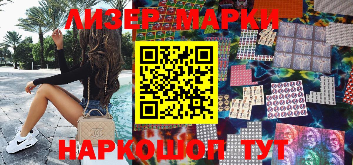 Марки 25I-NBOMe 1500мкг Белая Калитва