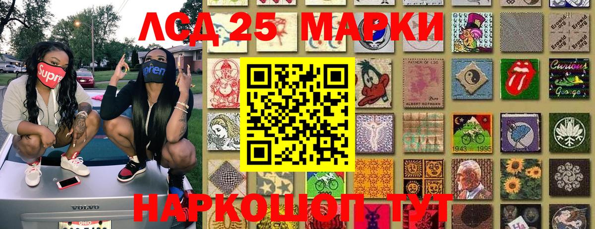 Наркотические марки 1,5мг  Вход с VPN  Белая Калитва 