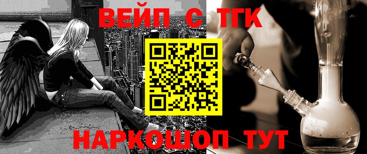 Белая Калитва  Дистиллят ТГК вейп  Вход с VPN 