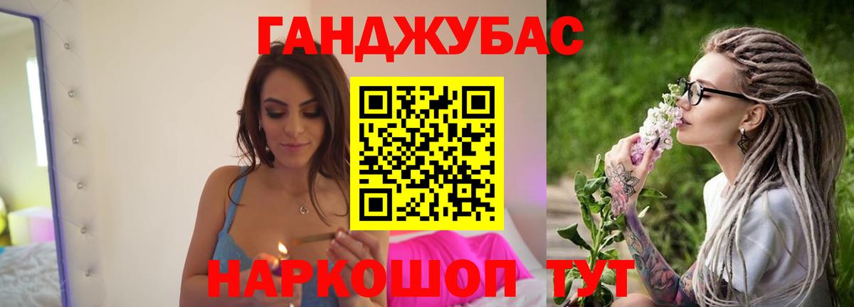 Канабис конопля Белая Калитва